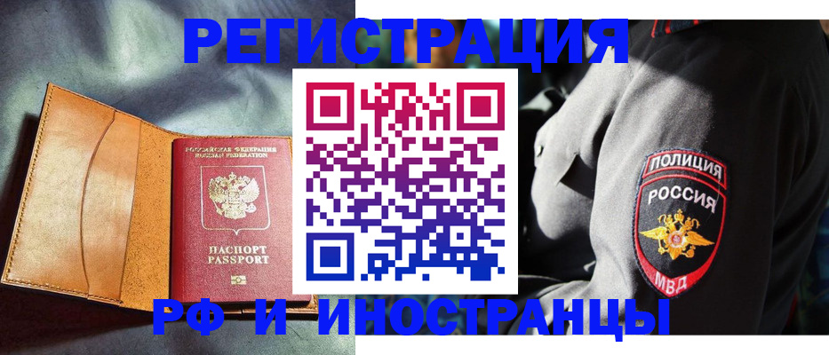 временная регистрация для школы в Рязанской области