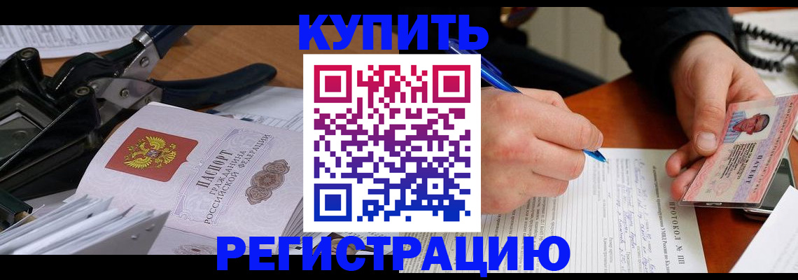 прописка 2025 в Рязанской области