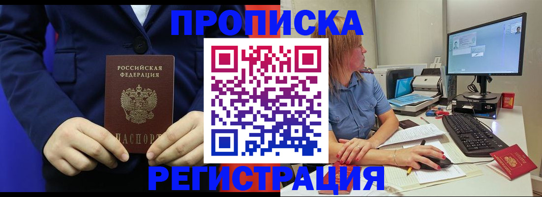 прописка регистрация в Рязанской области