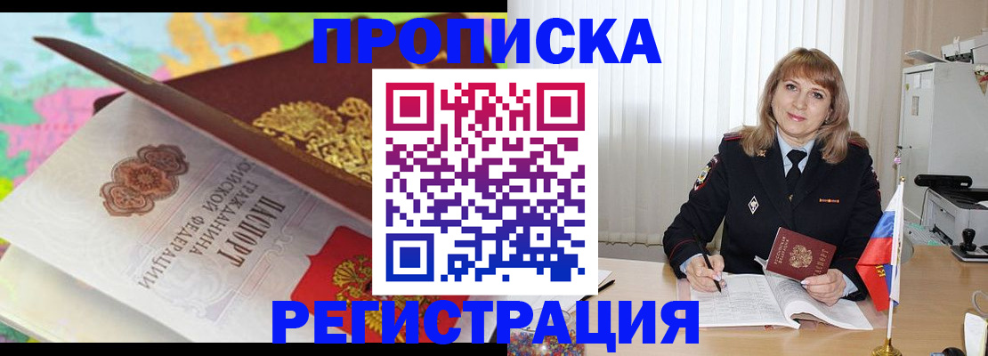 временная регистрация 2025 в Рязанской области