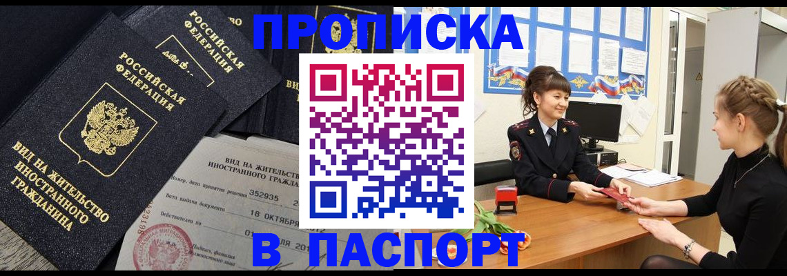 прописка для школы в Рязанской области