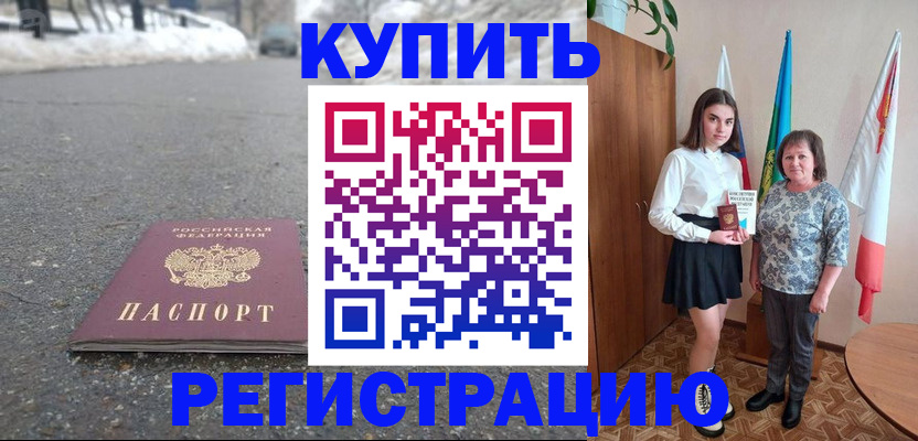 прописка 2025 в Рязанской области